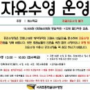 #제주도 서귀포 홍리수영장, 6월 자유수영 이용 안내 이미지
