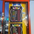 호붕반
