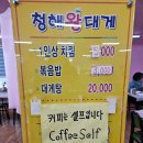 기장시장 청해왕대게 기장시장 본점 왔어요