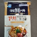지에스 더 프레시 포레스티아점 | 지에스프레시 떡볶이 밀키트 조리법 오뚜기 맛있는 쌀떡볶이 내돈내산