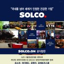 솔고 건강센터 Daum카페