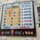 송주불냉면&칼국수 | 🔥송주불냉면🔥&amp;칼국수 시흥정왕점 자세한 후기(단계별 상세 맵기, 어쩌다 2단계에서 4단계 먹은 썰)