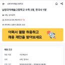 국악예술고등학교 이미지