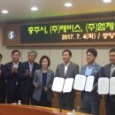 엠제이이앤씨