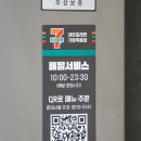 세븐일레븐 가평목동점 이미지