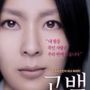 영화이야기/고백 이미지