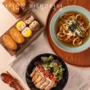 정직유부 고덕점 이미지