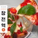 북문어린이집 | 부산대 파스타 피자 맛집 파스타리아, 피자부터 필라프까지 만족스러웠던 밥집