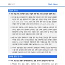 [9.11] 미국 8월 근원 소비자물가 발표, 전월비 둔화 예상. 향후 금리경로 영향에 관심 등 이미지