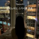 e타운1빌딩 | 뉴욕 신혼여행 숙소 추천 알로노마드 스카이뷰 퀸룸 솔직후기