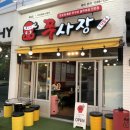 쭈사장하남점 이미지