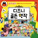 골든트리개발