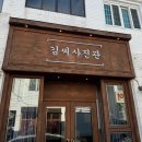 김씨사진관 이미지