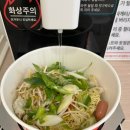 라면사당행