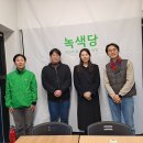 [시작하는 말] 서울녹색당 제17차 집행위원회 (2024.01.04.) 이미지
