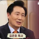 새롭게하소서: 다네엘기도회 김은호 목사, 김의수 - 크리스쳔이 주식을 하는 것 나쁜가요?, 박동찬 목사, 발라드의 여왕가수 이수영 이미지