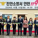 안천119지역대 이미지