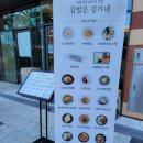 김가네송도더