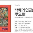 루오