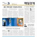 매일경제신문 - 153283 | 매일경제신문