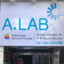 에이랩부산아이폰수리센터 이미지