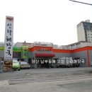 신라갈비찜 이미지