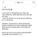 박인비 ioc 사건 앙딱정 이미지