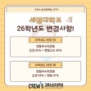 세명학원