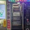 방탈출, 인하대에서 즐긴 이색데이트 인천 인하대 방탈출 카페 추천 콜드케이스2호점 피라미드테마 후기