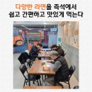 라면공방거창점