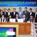 한국산업디자인