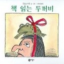 두꺼비가든 이미지