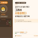오늘의청소당번 | 🤖비개발자가 Claude로 청소당번 자동배정 웹앱 만든 후기
