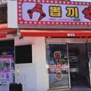 핫플뽑기샵 네이버블로그