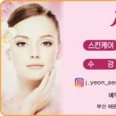 제이(J)에스테틱 이미지