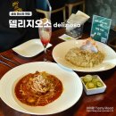 신원로2길 | 삼송 파스타 레스토랑 고양 스타필드 인근 맛집 델리지오소