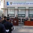 경남경찰청 제1기동대 이미지