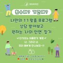 강남닥스결혼정보회사 | 강남결정사 국내최초 AI 프리미엄 결혼정보회사 모두의지인 후기