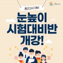 눈높이러닝센터송정학원 이미지