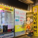 안경이야기안민점 이미지