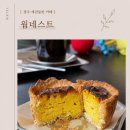 양산동작은도서관 | 양산동 카페 웜네스트 | 광주 애견동반 카페 에그타르트 맛집 후기