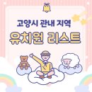 해오름유치원 이미지