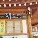 땅끝해오름민박 이미지