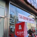 정관장주엽역점