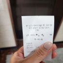 금정라인한의원 | 금정구 피부관리 닥터힐럭스뷰티뱅크 장전점 후기