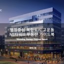 NS공인중개사사무소 이미지