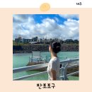 제주코삿호다 | 제주 서쪽 여행지 판포포구 수심 평상대여 주차 8월