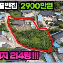 보성공인중개사 이미지