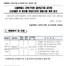 서울특별시 강북구의회 일반임기제 공무원(사진촬영 및 홍보물 편집디자인) 채용 공고 이미지