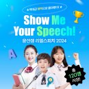 윤선생영어교실다산
